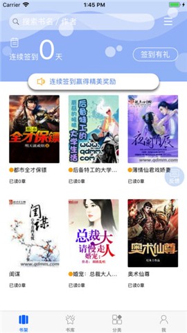 奇智阅读app2024最新版截图(3)