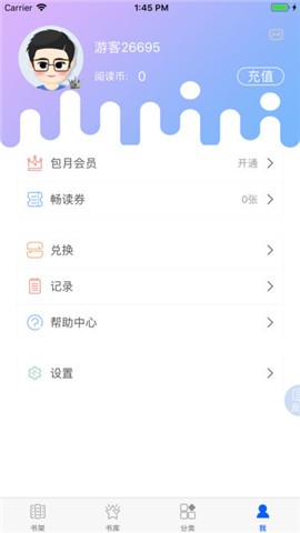 奇智阅读app2024最新版截图(2)