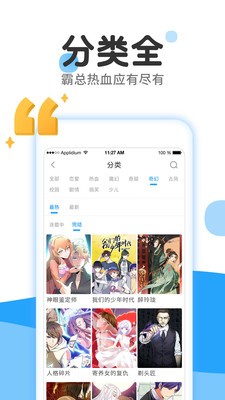 零一漫画app网页免登录版截图(2)