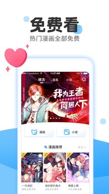 零一漫画app网页免登录版截图(3)