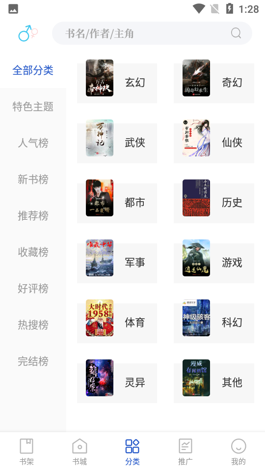 闪文书库app2024最新版截图(1)