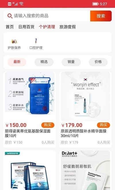 恩轩优品截图(3)