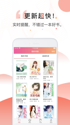火热小说app官方版截图(3)