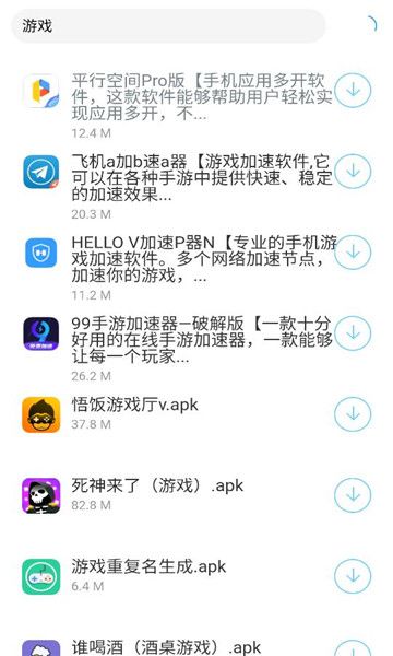 小晨软件库截图(2)