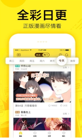 绿萝漫画截图(4)