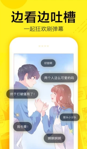 绿萝漫画截图(2)