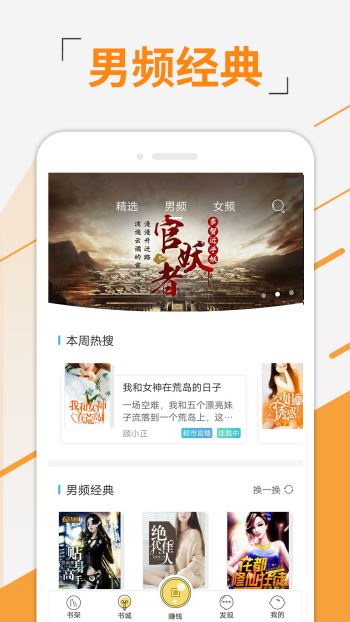 豆豆小说app安卓版截图(1)