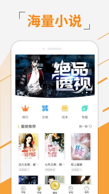 豆豆小说app安卓版截图(3)