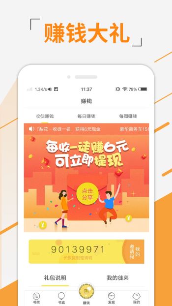 豆豆小说app安卓版截图(2)