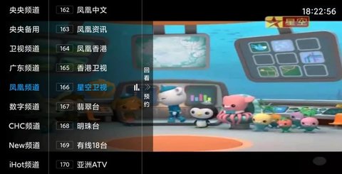 聚友TV截图(3)