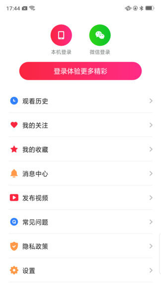 红云视频截图(2)