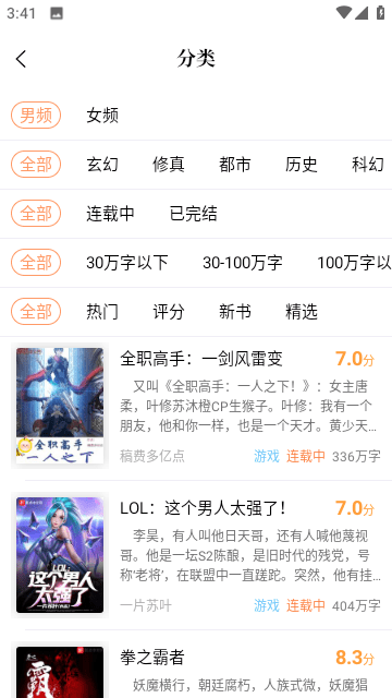 青羽阅读app2024最新版截图(2)