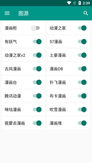 柚漫截图(2)