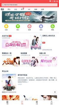 点众阅读app2024最新版截图(2)