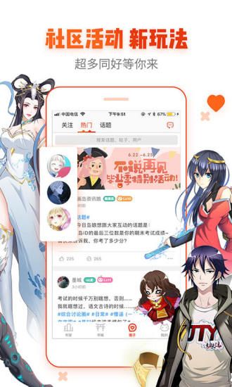 白菜漫画app2024最新版截图(1)