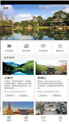 又走旅游截图(1)