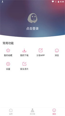 剧喵喵app2024最新版截图(3)