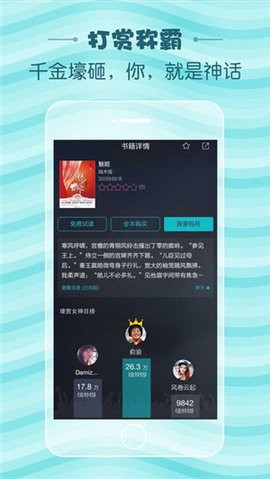 蛇嫁小说app2024最新版截图(3)