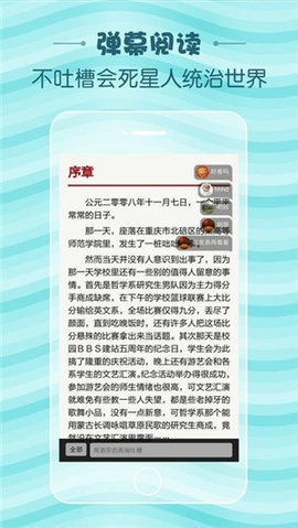 蛇嫁小说app2024最新版截图(1)