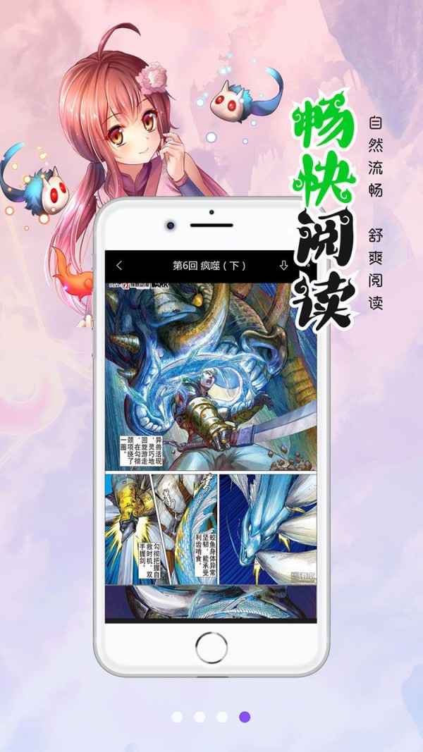 蜜恋漫画app2024最新版截图(1)