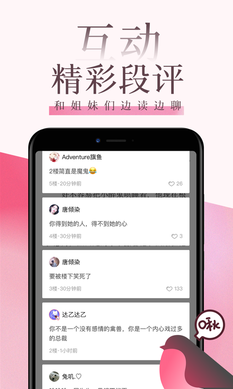 本宫阅读app安卓版截图(3)