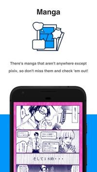 ​pixiv漫画截图(2)