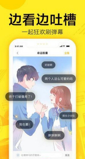 61漫画截图(2)