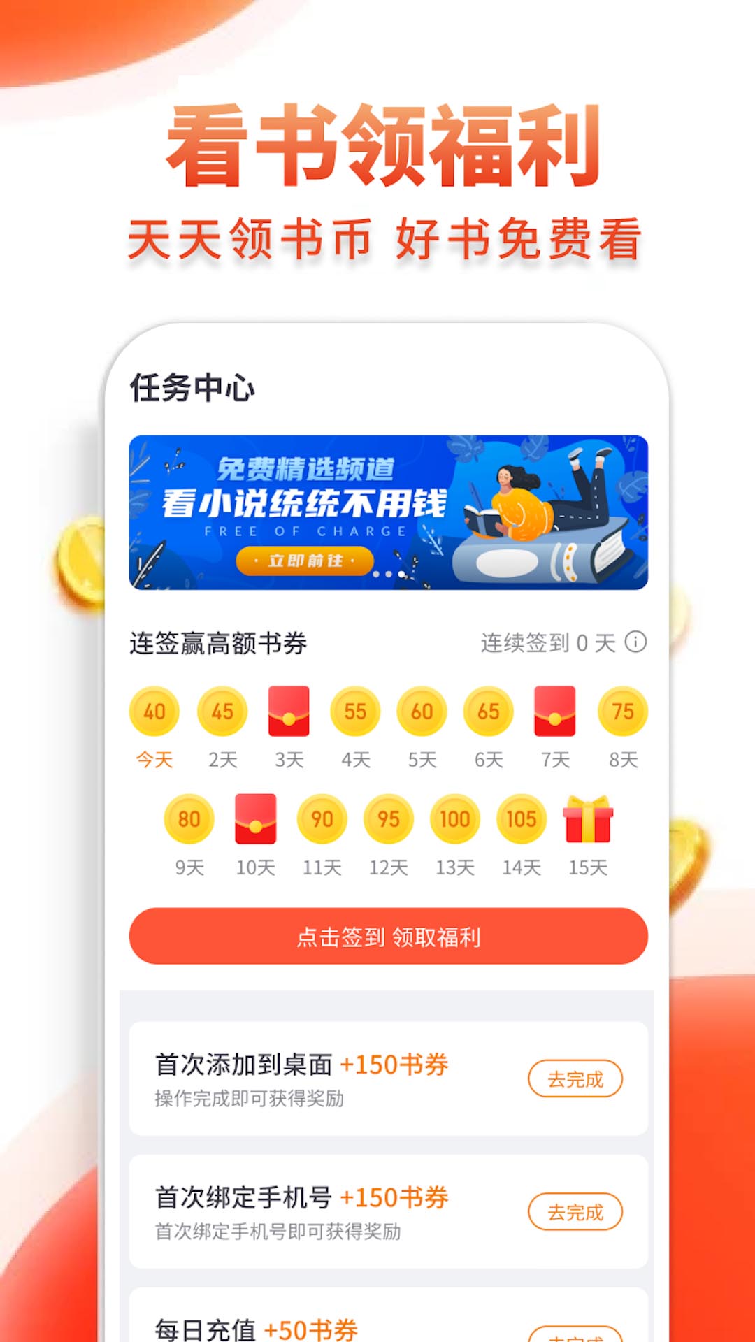 多追书app2024最新版截图(1)