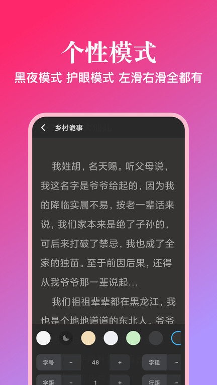 西柚阅读app免费阅读版截图(4)