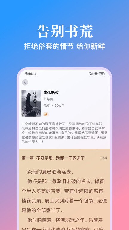 西柚阅读app免费阅读版截图(3)