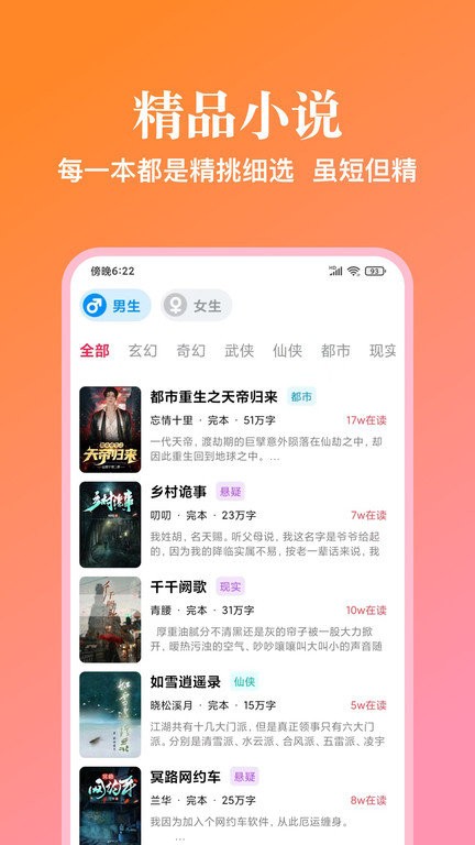 西柚阅读app免费阅读版截图(2)