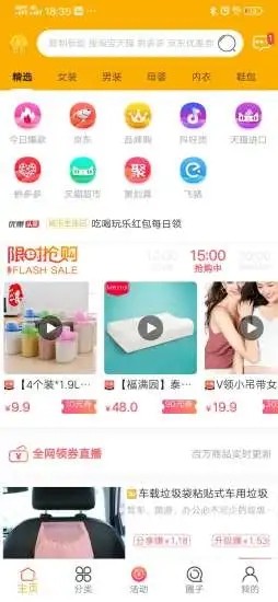 柚米汇截图(1)