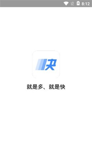 快下截图(1)
