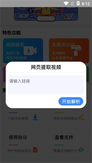 快下截图(2)