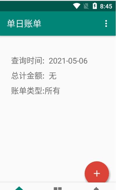 果牛记账app下载截图(2)