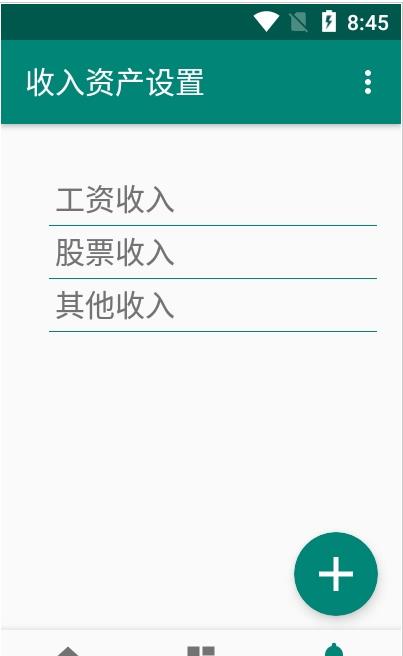 果牛记账app下载截图(1)