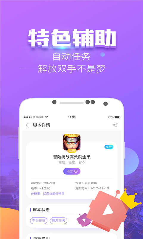 叉叉酷玩2024截图(1)