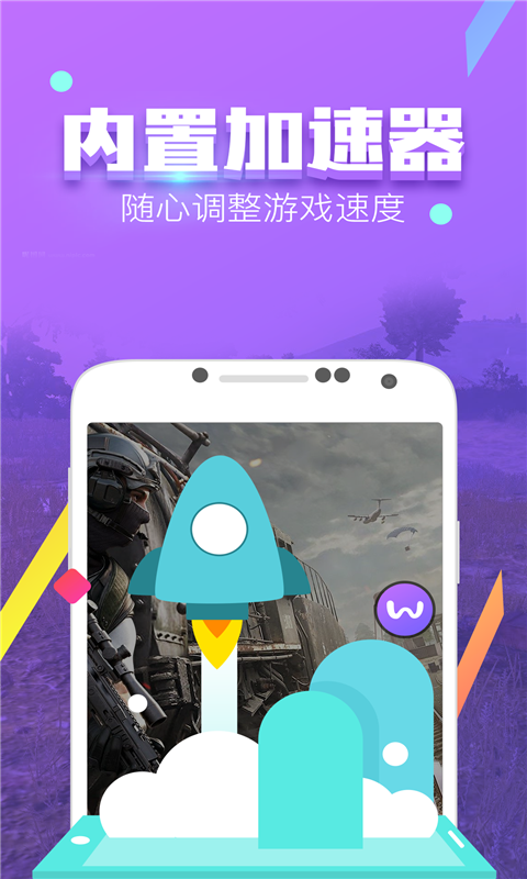 叉叉酷玩2024截图(3)