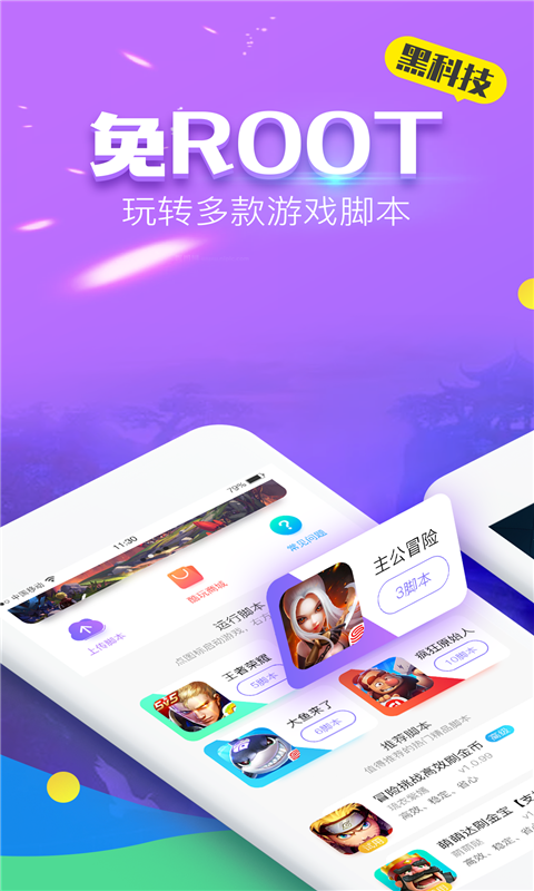 叉叉酷玩2024截图(4)