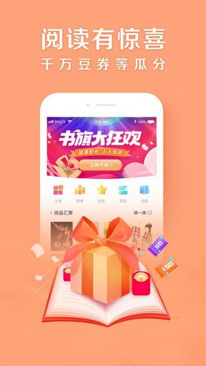 麻花免费小说app安卓版截图(3)