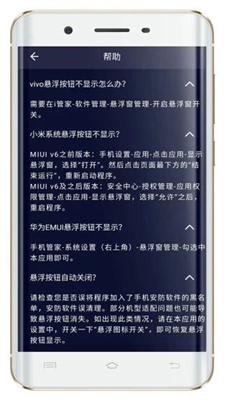 万能变声器截图(3)