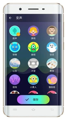 万能变声器截图(1)