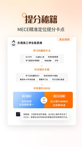 2024完美志愿app下载最新版截图(1)