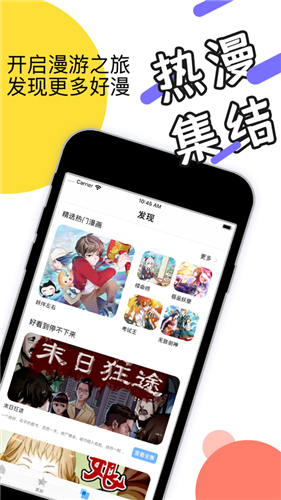 流沙漫画免删减版截图(1)