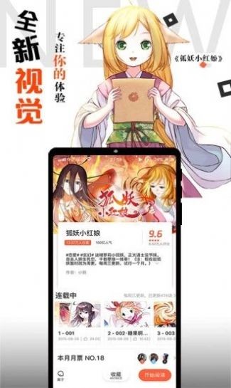 胡椒漫画登录页面版截图(3)