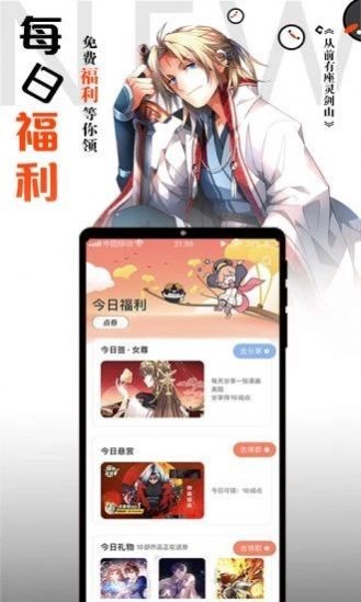 胡椒漫画登录页面版截图(2)