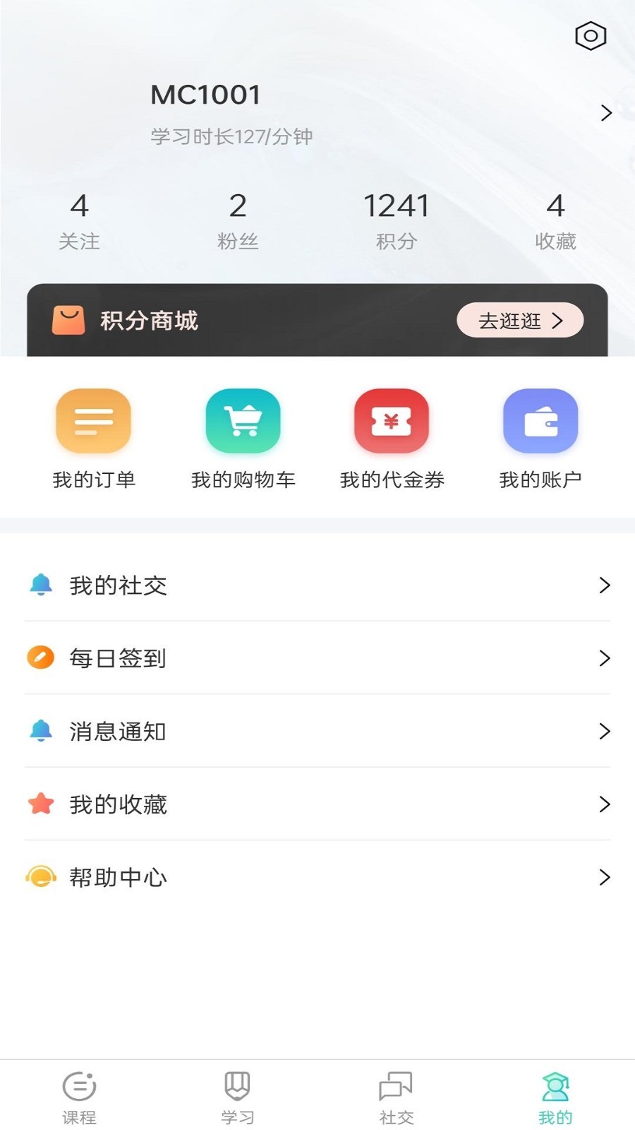 明创教育截图(3)