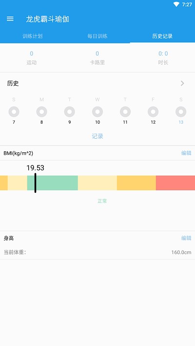 龙虎霸斗瑜伽截图(1)