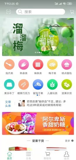 春城易购截图(2)