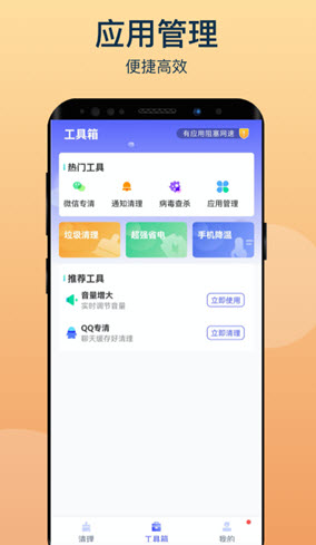 风云清理截图(3)